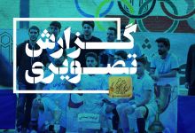 گزارش تصویری فینال فوتسال درون دانشگاهی